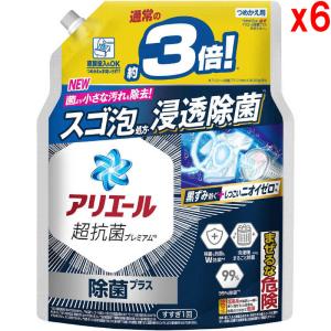 P＆G　アリエール　除菌プラス　超抗菌　洗濯用洗剤　超特大　850g　15袋 Amazon | アリエール 洗濯洗剤 除菌プラス 超特大 液体 超抗菌