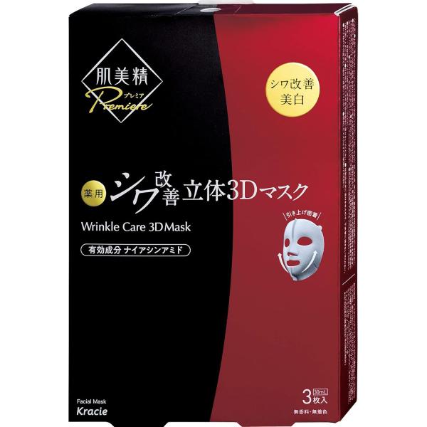 肌美精 プレミア 薬用 シワ改善 3D立体マスク 3枚入 シミ改善 美白 ナイアシンアミド シートマ...