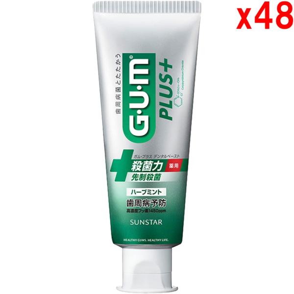 ●48個セット サンスター GUM プラス デンタルペースト ハーブミント 120g