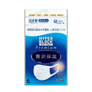 [売り切れました] エリエール マスク ハイパー...の商品画像