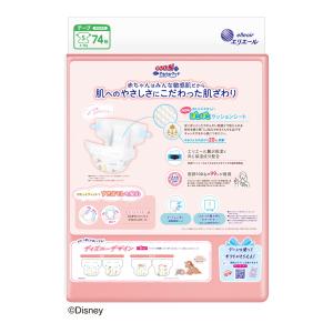●4個セット(296枚) エリエール グーンプ...の詳細画像1