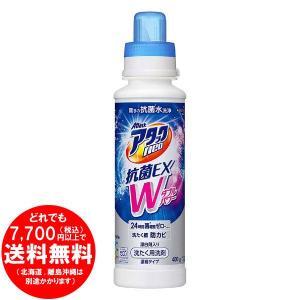 [売り切れました] アタックNeo 抗菌EX Wパワー 洗濯洗剤 濃縮液体 本体 400g