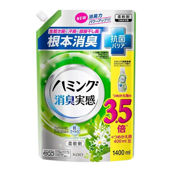 ハミング消臭実感 柔軟剤 根本消臭+抗菌バリア リフレッシュグリーンの香り つめかえ 1400ml ...