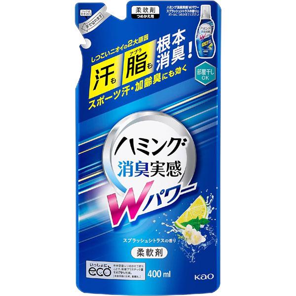 ハミング消臭実感Wパワー 柔軟剤 汗も脂も根本消臭 スプラッシュシトラスの香り つめかえ 400ml...