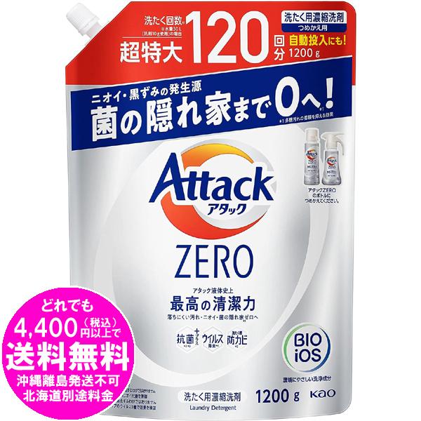 アタックZERO 洗濯洗剤 液体 つめかえ1200g [free]