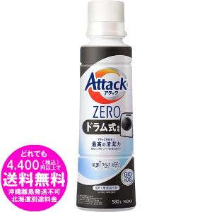 [売り切れました] アタックZERO 洗濯洗剤 ...の商品画像