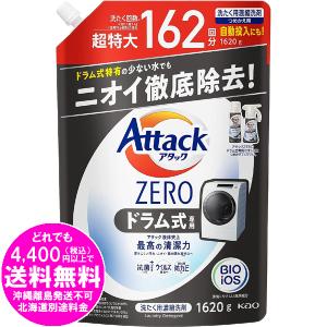 [売り切れました] アタックZERO 洗濯洗剤 ...の商品画像