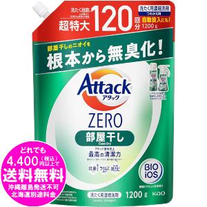 [売り切れました] アタックZERO 部屋干し ...の商品画像