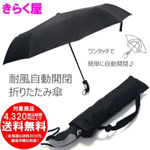 [売り切れました] 耐風 自動開閉 100cm 折りたたみ傘　UM-001 耐風25m/sを目指した折り畳み傘 umbrella