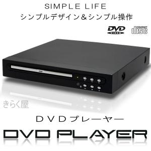 【売り切れました】【わけあり】シンプルDVDプレーヤーDVD-1041リージョンフリー