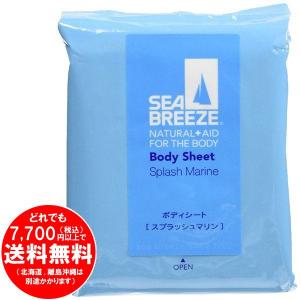 [売り切れました] シーブリーズ ボディシート スプラッシュマリンの香り