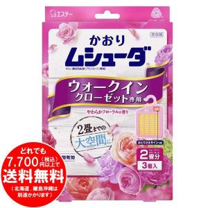 [売り切れました] かおりムシューダ 1年間有効 防虫剤