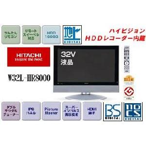 【売り切れました】　W32L−HR8000ハイビジョンHDDレコーダー内蔵32V型ハイビジョン液晶テレビ｜kirakuya