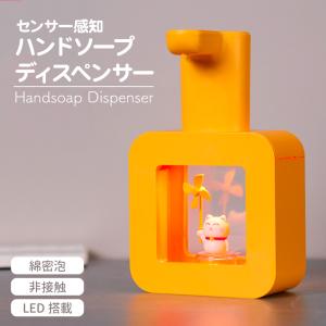 5のつく日セール ソープディスペンサー 綿密泡 自動 壁掛け かわいい 子供 手洗い習慣 LED搭載 非接触 高速検知 センサー 大容量 usb充電｜kiralink-store