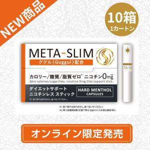 5のつく日セール ニコチンレス スティック ダイエット サポート 10箱セット カロリーゼロ 糖質ゼロ 食事量抑える IQOS イルマ対応 ググル配合｜kiralink-store