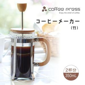 5のつく日セール コーヒープレス ペーパーフィルター不要 コーヒーの味と香りを最大限に抽出 コーヒーカップ 中粗挽き 粗挽き｜kiralink-store