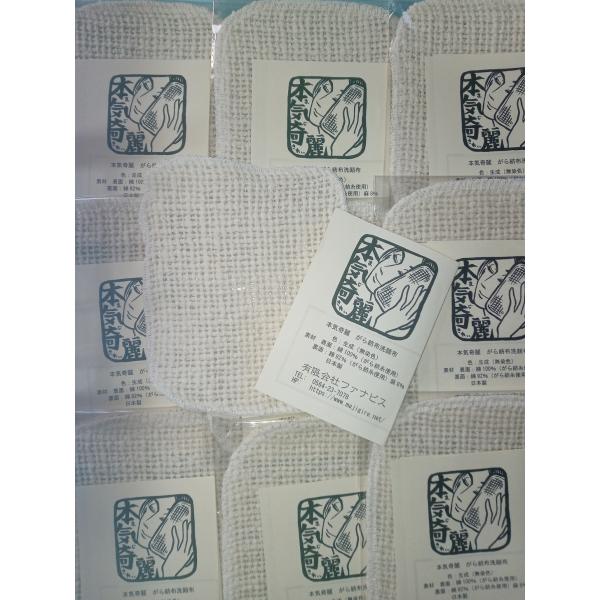 本気奇麗！がら紡布洗顔布 100枚セット