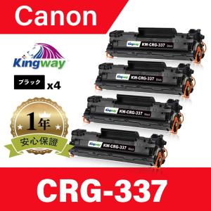 Canon キヤノン CRG-337 互換トナーカートリッジ CRG337