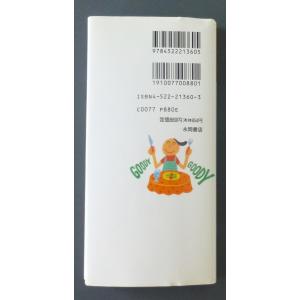 早わざ料理 電子レンジレシピ集 すぐに役立つハ...の詳細画像1