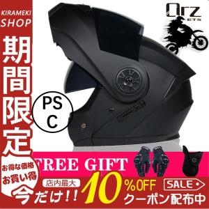 フェイスシールド グローブ付き フルフェイスヘルメット　オートバイクヘルメット バイク用品 フルフェイス ヘルメット システムヘルメット