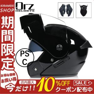 フェイスシールド グローブ付き フルフェイスヘルメット　オートバイクヘルメット