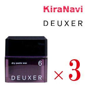 ナンバースリー デューサー ドライペーストワックス6 80g 3個セット ヘアケア サロン専売品 スタイリング ヘアセット Deuxer Kiranavi 通販 Yahoo ショッピング