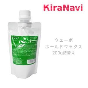 デミ ウェーボ デザインキューブ ホールドワックス 200g DEMI　UEVO ワックス　スタイリ...