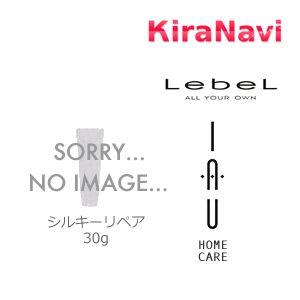 ルベル イオ クリーム シルキーリペア 30ml トリートメント Lebel IAU｜kiranavi