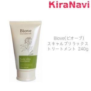 デミ ビオーブ スキャルプリラックス トリートメント 240g ノンシリコン ふんわり サラサラ 薬用 ふけ かゆみ｜kiranavi