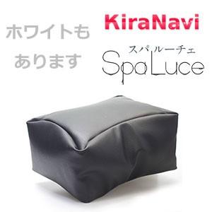 SpaLuce スパルーチェ フット兼用アームレスト 【ホワイト/ブラック】