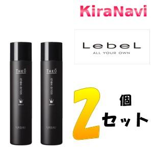 【送料無料】 ルベル ジオ スプレー ソリッドホールド 170g 2個セット THEO　Lebel　スタイリング剤　サロン専売品　ツヤ　速乾性｜kiranavi