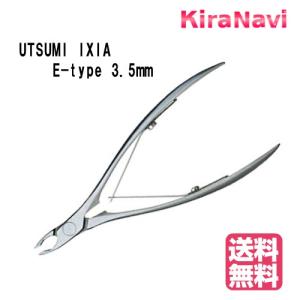 【送料無料】 UTSUMI IXIA E-type 3.5mm ネイル ニッパー 内海｜kiranavi