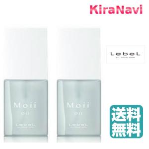 【送料無料】 ルベル モイ オイル レディアブソリュート 50ml 2個セット Moii　｜kiranavi