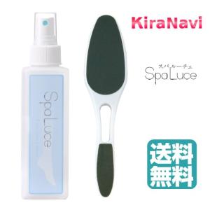 【送料無料】 SpaLuce スパルーチェ フットファイル＆フットケアローション 150ml セット 冬 足 かかと