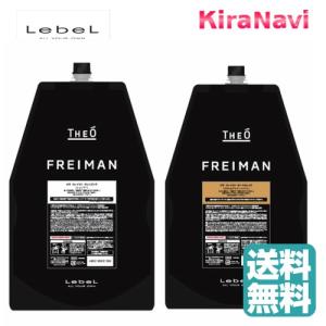 【送料無料】 ルベル ジオ フレイマン クレンジング 1600ml＆ルートウェイク 1600ml セット 詰替え用 レフィル シャンプー トリートメント メンズ 男性 ヘアケア｜kiranavi