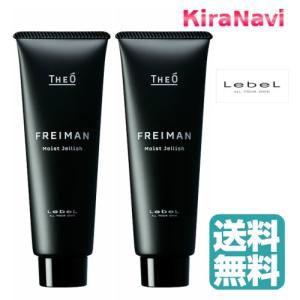 【送料無料】 ルベル ジオ フレイマン モイストジェリッシュ 80ml 2個セット 保湿ジェル メンズ 男性 ヘアケア｜kiranavi