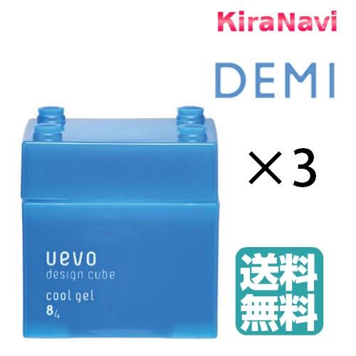 【送料無料】 デミ ウェーボ デザインキューブ クールジェル 80g 3個セット DEMI UEVO...