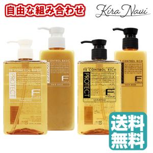 フィヨーレ Fプロテクト シャンプー 300ml ＆ ヘアマスク 200g セット 組み合わせ自由 送料無料｜kiranavi