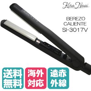 【送料無料】ベレッゾ カリエンテ 3DV ヘアアイロン SI-3017V BEREZO アイロン 海外使用 遠赤外線 サロン専売品｜kiranavi