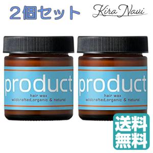 【送料無料】 ザ プロダクト ヘアワックス 42g 2個セット ヘアケア サロン専売品 product ヘアワックス