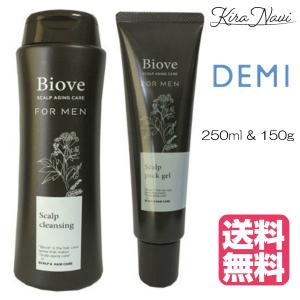 【送料無料】 デミ ビオーブ フォーメン スキャルプクレンジング 250ml＆スキャルプパックジェル 150g セット 男性 メンズ｜kiranavi