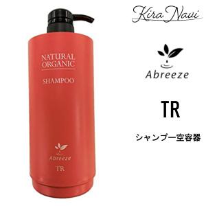 パシフィックプロダクツ アブリーゼ ナチュラル オーガニック シャンプー TR 600ml 専用カートリッジ容器 空容器｜kiranavi