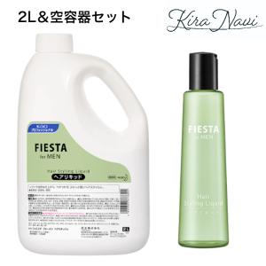 花王 フィエスタ フォーメン ヘアリキッド 2l 業務用 専用容器付き ソフトで自然な仕上がり 微香性 男性向け化粧品 ヘアケア Kao アメニティ Fiesta 1m ブライト Yahoo 店 通販 Yahoo ショッピング