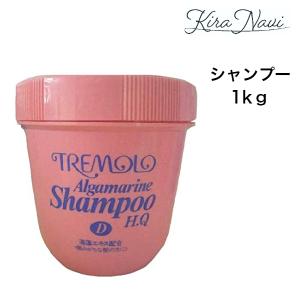 トレモロ アルグマリーン シャンプー 1kg｜kiranavi