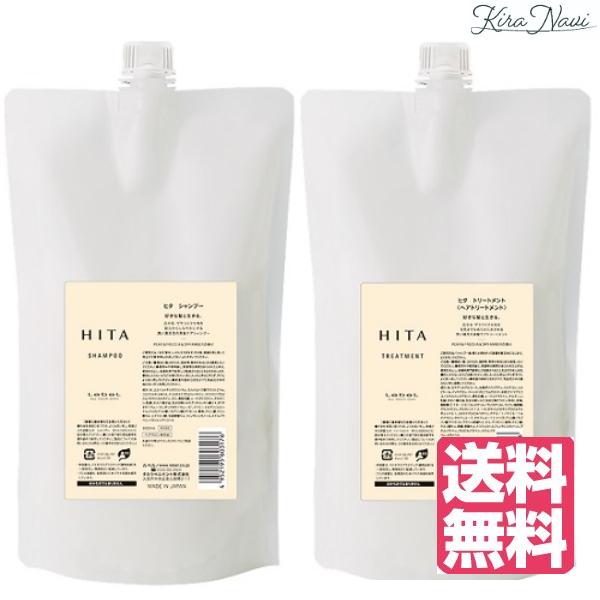 【送料無料】 ルベル ヒタ シャンプー 800ml＆トリートメント 800ml セット 詰替え用 レ...