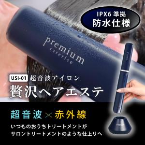 【送料無料】 ケアライズ プレミアム ウルトラソニックヘアアイロン 超音波アイロン トリートメント浸透促進｜kiranavi