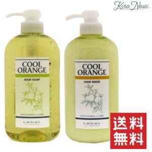 ルベル クールオレンジ ヘアソープ 600ml＆ヘアリンス 600ml セット 送料無料 夏 ひんやり クール｜kiranavi