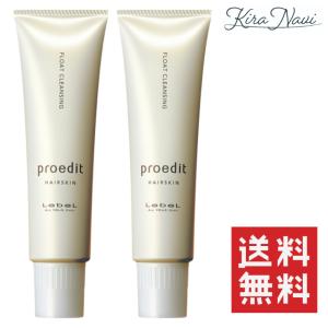 ルベル プロエディット ヘアスキン フロートクレンジング 250ml 2本セット 頭皮 クレンジング 送料無料｜kiranavi