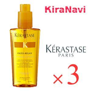 ケラスターゼ トリートメント KERASTASE ケラスターゼ NU ソワン オレオリラックス 125ml 3本セット