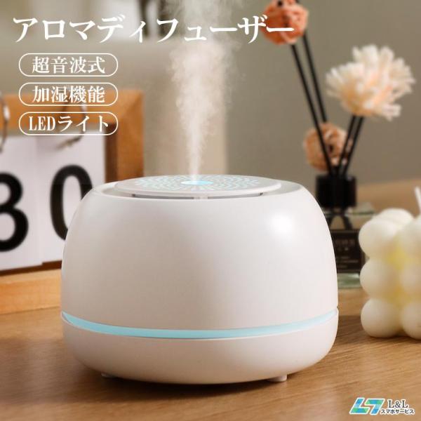 アロマディフューザー 加湿器 超音波式 卓上 300ml 上部給水 リモコン 小型 LEDライト7色...